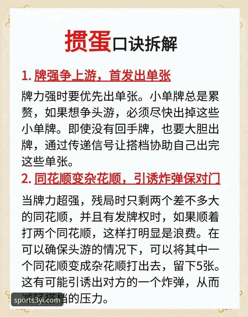 5个关键技巧助你快速定位三亿体育最新官网入口(2025版)
