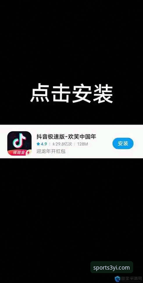 三亿体育官网安卓版深度评测:2025官方入口下载安装全流程指南